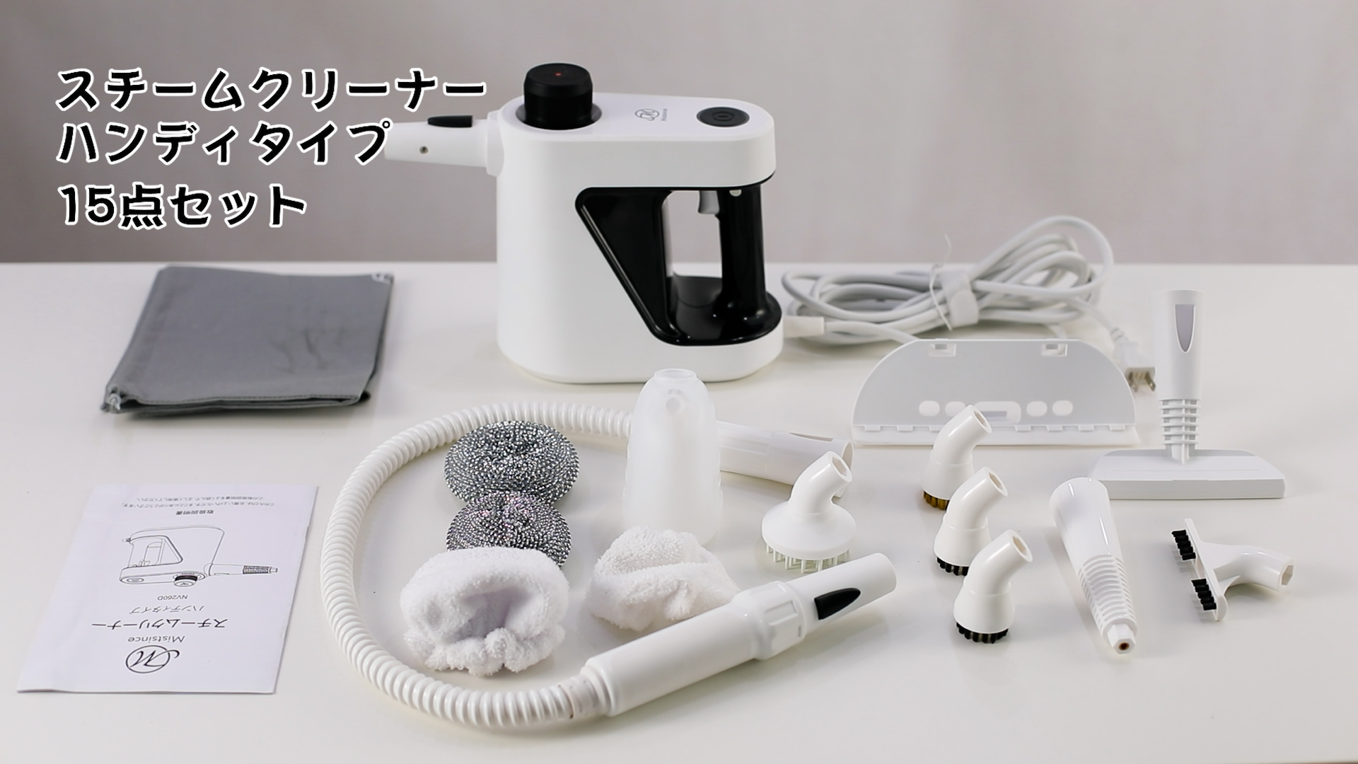 Amazon | スチームクリーナー ハンディ 15点セット 高圧スチーム洗浄